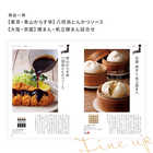 [大和 カタログギフト]  日本のおいしい食べ物 蓮(はす)  [冊子タイプ]