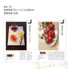 [大和 カタログギフト]  日本のおいしい食べ物 藍(あい)  [冊子タイプ]