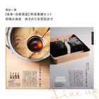 [大和 カタログギフト]  日本のおいしい食べ物 蓬(よもぎ)  [冊子タイプ]