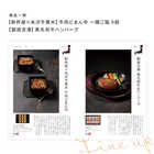 [大和 カタログギフト]  日本のおいしい食べ物 蓬(よもぎ)  [冊子タイプ]