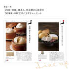 [大和 カタログギフト]  日本のおいしい食べ物 蓬(よもぎ)  [冊子タイプ]