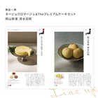 [大和 カタログギフト]  日本のおいしい食べ物 蓬(よもぎ)  [冊子タイプ]