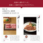[大和 カタログギフト]  日本のおいしい食べ物 茜(あかね)  [冊子タイプ]