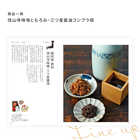 [大和 カタログギフト]  日本のおいしい食べ物 茜(あかね)  [冊子タイプ]