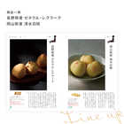 [大和 カタログギフト]  日本のおいしい食べ物 茜(あかね)  [冊子タイプ]