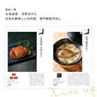 [大和 カタログギフト]  日本のおいしい食べ物 藤(ふじ)  [冊子タイプ]