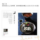 [大和 カタログギフト]  日本のおいしい食べ物 柳(やなぎ)  [冊子タイプ]