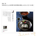 [大和 カタログギフト]  日本のおいしい食べ物 柳(やなぎ)  [冊子タイプ]
