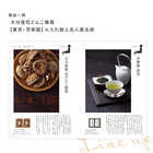 [大和 カタログギフト]  日本のおいしい食べ物 柳(やなぎ)  [冊子タイプ]