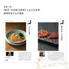[大和 カタログギフト]  日本のおいしい食べ物 柳(やなぎ)  [冊子タイプ]