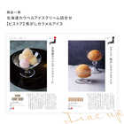 [大和 カタログギフト]  日本のおいしい食べ物 伽羅(きゃら)  [冊子タイプ]