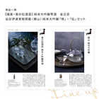 [大和 カタログギフト]  日本のおいしい食べ物 伽羅(きゃら)  [冊子タイプ]