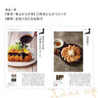 [大和 カタログギフト]  日本のおいしい食べ物 e-order choice 橙(だいだい)-C  [カードタイプ]