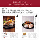 [大和 カタログギフト]  日本のおいしい食べ物 e-order choice 蓮(はす)-C  [カードタイプ]