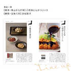 [大和 カタログギフト]  日本のおいしい食べ物 e-order choice 蓮(はす)-C  [カードタイプ]