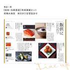 [大和 カタログギフト]  日本のおいしい食べ物 e-order choice 藍(あい)-C [カードタイプ]