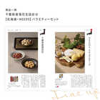 [大和 カタログギフト]  日本のおいしい食べ物 e-order choice 藍(あい)-C [カードタイプ]
