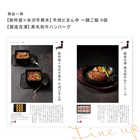 [大和 カタログギフト] 日本のおいしい食べ物 e-order choice 蓬(よもぎ)-C  [カードタイプ]