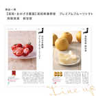 [大和 カタログギフト] 日本のおいしい食べ物 e-order choice 蓬(よもぎ)-C  [カードタイプ]