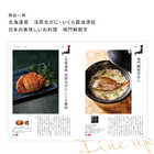 [大和 カタログギフト] 日本のおいしい食べ物 e-order choice 藤(ふじ)-C  [カードタイプ]