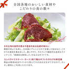 [大和 カタログギフト] 日本のおいしい食べ物 e-order choice 伽羅(きゃら)-C  [カードタイプ]