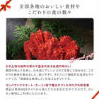 [大和 カタログギフト] 日本のおいしい食べ物 e-order choice 唐金(からかね)-C  [カードタイプ]