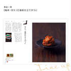 [大和 カタログギフト] 日本のおいしい食べ物 e-order choice 唐金(からかね)-C  [カードタイプ]