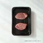 黒毛和牛 シャトーブリアンステーキ(STANDARD)400g(100g×4枚)
