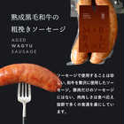 熟成ソーセージ2種食べ比べ +クラフトビールセット