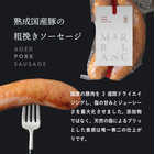 熟成ソーセージ2種食べ比べ +クラフトビールセット