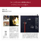 [大和 カタログギフト] とっておきのニッポンを贈る 栄(さかえ)  [冊子タイプ]