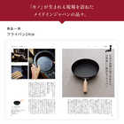 [大和 カタログギフト] とっておきのニッポンを贈る 弥(あまね)  [冊子タイプ]