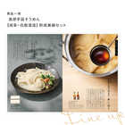 [大和 カタログギフト] とっておきのニッポンを贈る 弥(あまね)  [冊子タイプ]