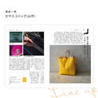 [大和 カタログギフト] とっておきのニッポンを贈る 弥(あまね)  [冊子タイプ]