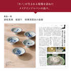 [大和 カタログギフト] とっておきのニッポンを贈る 伝(つたう) [冊子タイプ]