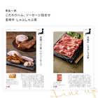 [大和 カタログギフト] とっておきのニッポンを贈る 伝(つたう) [冊子タイプ]