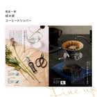 [大和 カタログギフト] とっておきのニッポンを贈る 伝(つたう) [冊子タイプ]