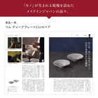 [大和 カタログギフト] とっておきのニッポンを贈る 維(つなぐ)  [冊子タイプ]