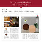 [大和 カタログギフト] とっておきのニッポンを贈る 維(つなぐ)  [冊子タイプ]