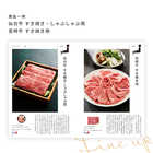 [大和 カタログギフト] とっておきのニッポンを贈る 恵吹(えふう) [冊子タイプ]