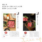 [大和 カタログギフト] とっておきのニッポンを贈る 恵吹(えふう) [冊子タイプ]