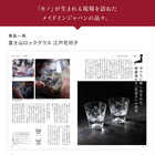 [大和 カタログギフト] とっておきのニッポンを贈る 時唯(じゆ)  [冊子タイプ]