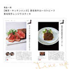 [大和 カタログギフト] とっておきのニッポンを贈る 時唯(じゆ)  [冊子タイプ]