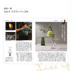 [大和 カタログギフト] とっておきのニッポンを贈る 時唯(じゆ)  [冊子タイプ]