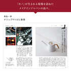 [大和 カタログギフト] とっておきのニッポンを贈る 永知(えいち) [冊子タイプ]