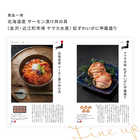 [大和 カタログギフト] メイドインジャパン with 日本のおいしい食べ物 MJ14+蓬(よもぎ) [冊子タイプ]