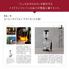 [大和 カタログギフト] メイドインジャパン with 日本のおいしい食べ物 MJ16+茜(あかね) [冊子タイプ]