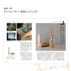 [大和 カタログギフト] メイドインジャパン with 日本のおいしい食べ物 MJ16+茜(あかね) [冊子タイプ]