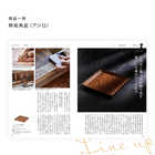 [大和 カタログギフト] メイドインジャパン with 日本のおいしい食べ物 MJ19+藤(ふじ) [冊子タイプ]