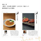 [大和 カタログギフト] メイドインジャパン with 日本のおいしい食べ物 MJ29+唐金(からかね) [冊子タイプ]